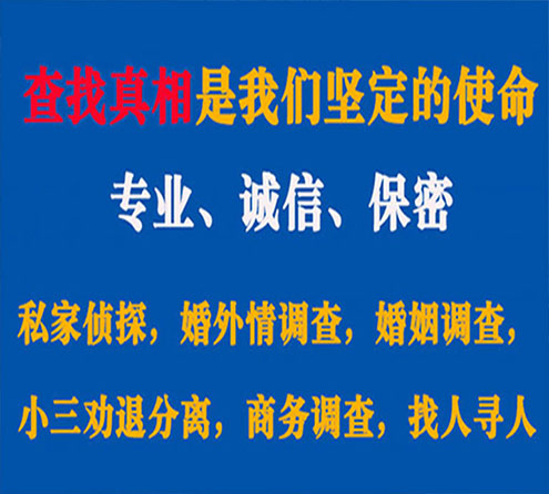 关于贡井证行调查事务所